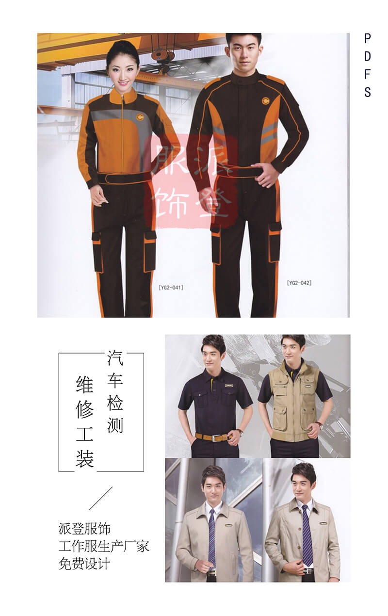汽車(chē)檢測(cè)站工作服（車(chē)輛檢測(cè)站工作服定做款式圖片）